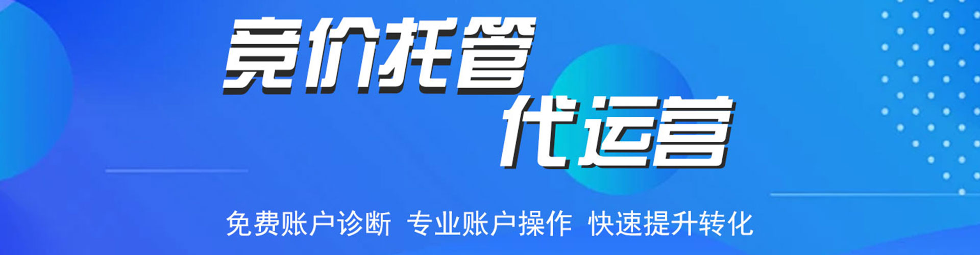 冀州信息流投放